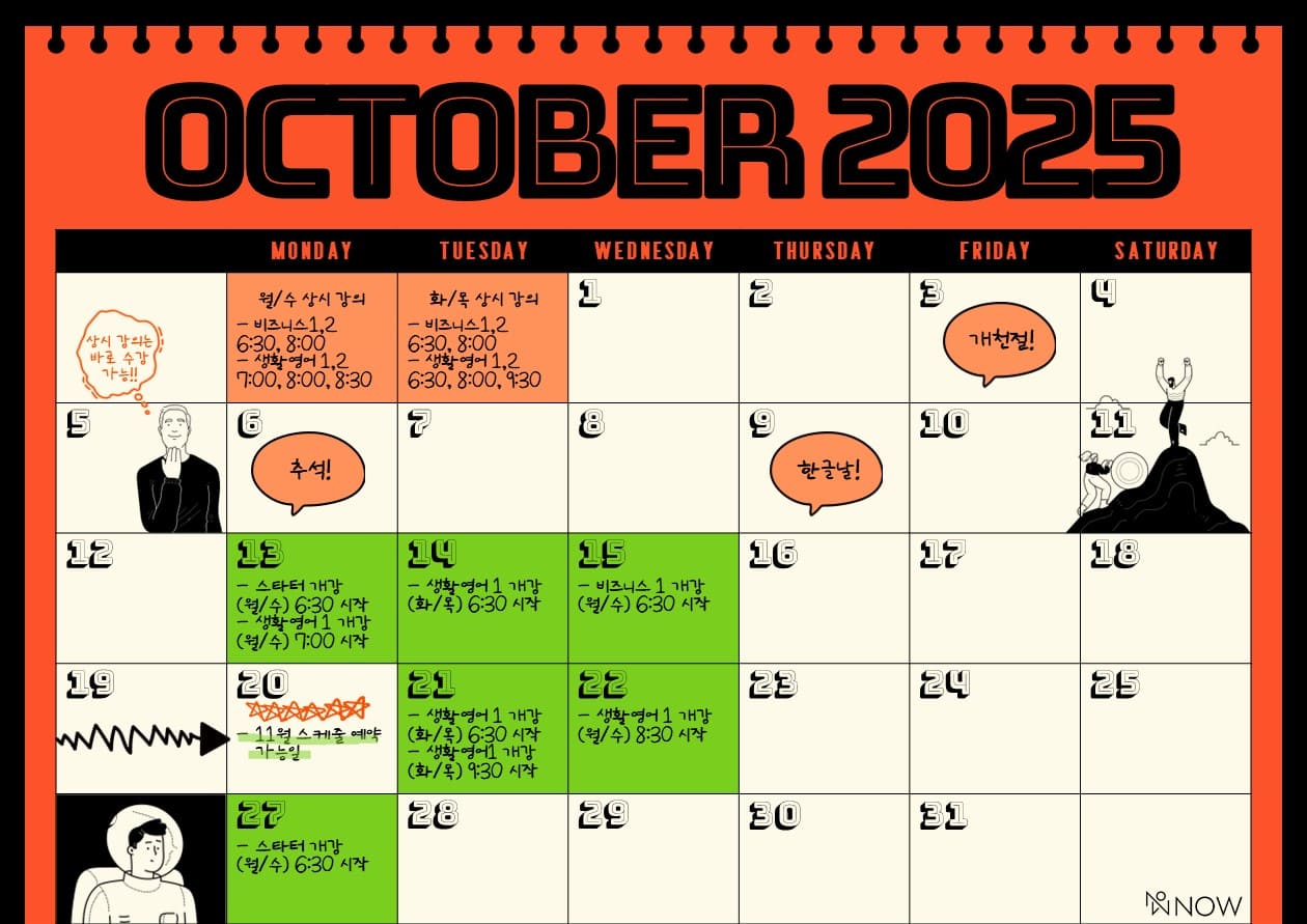 Class schedule